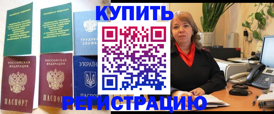 временная регистрация в квартире в Янауле