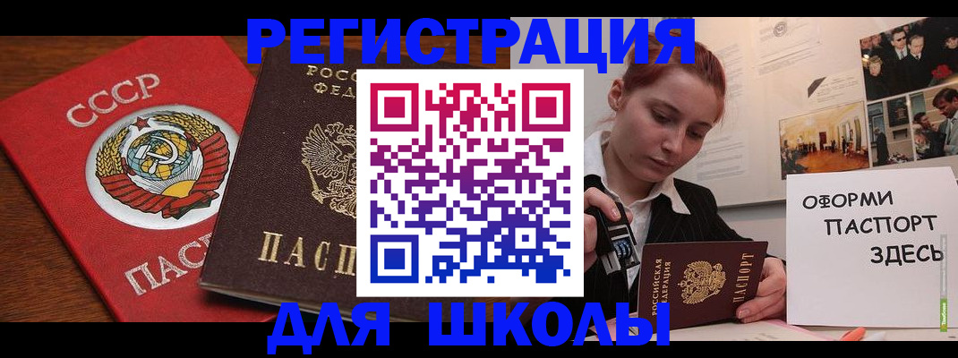 временная регистрация собственник в Янауле