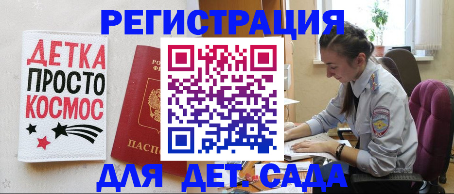 временная регистрация госуслуги в Янауле