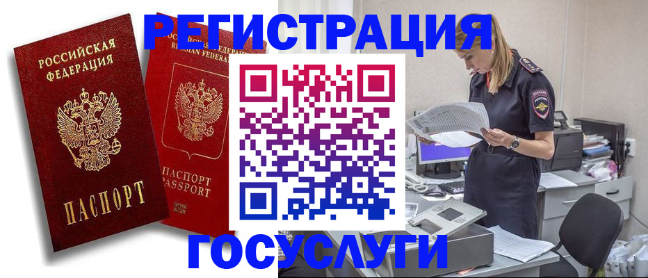 прописка в квартире в Янауле