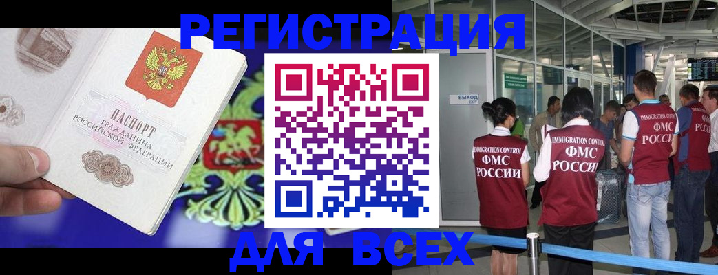 прописка поиск в Янауле