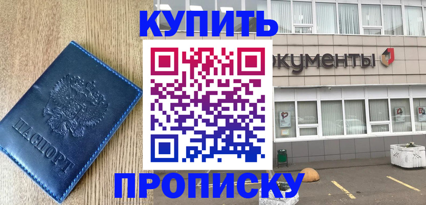 временная регистрация поиск в Янауле