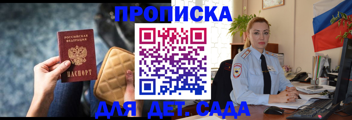 временная регистрация законно в Янауле